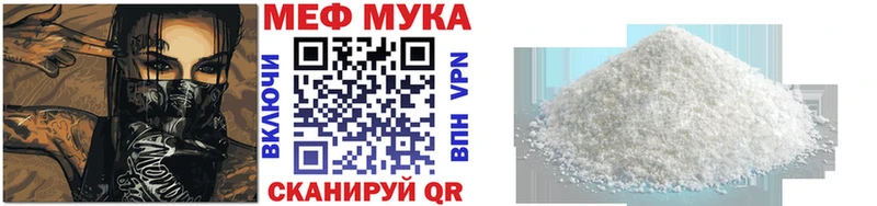 Купить  Верхняя Тура  Меф мука 